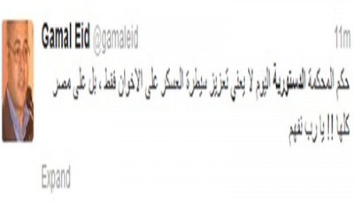 رئيس الشبكة العربية لحقوق الإنسان: حكم الدستورية يعزِّز سيطرة العسكر