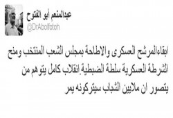 أبو الفتوح: الإطاحة بمجلس الشعب انقلاب لن يمر