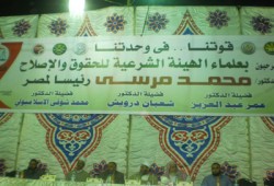 الهيئة الشرعية تجدد دعمها للدكتور مرسي من سوهاج