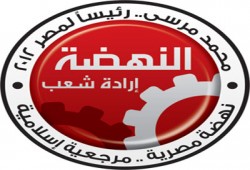 ندوة للحرية والعدالة: النهضة تتحقق بتكاتف الجميع