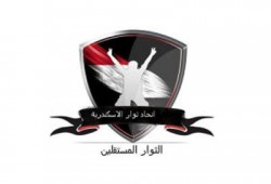 ائتلاف ثوار الإسكندرية يؤيد د. مرسي ويفضح مخطط الفلول