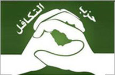 أمانة حزب التكافل بالبحيرة تعلن تأييدها لمرسي في جولة الإعادة