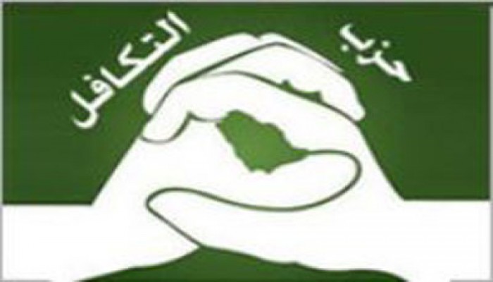 أمانة حزب التكافل بالبحيرة تعلن تأييدها لمرسي في جولة الإعادة