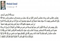أمن الدولة المنحل يهدد ممدوح إسماعيل بحبس وتعذيب الإسلاميين