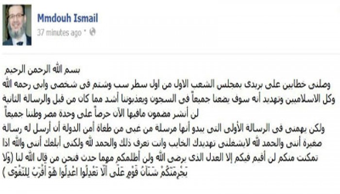 أمن الدولة المنحل يهدد ممدوح إسماعيل بحبس وتعذيب الإسلاميين