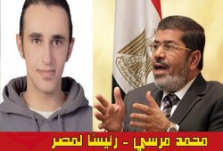 د. مرسي للشهيد خالد سعيد: دماؤك في رقابنا