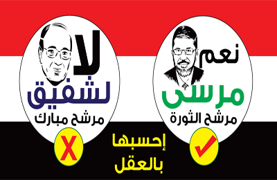 الجواب الدقيق في ضرورة إسقاط أحمد شفيق