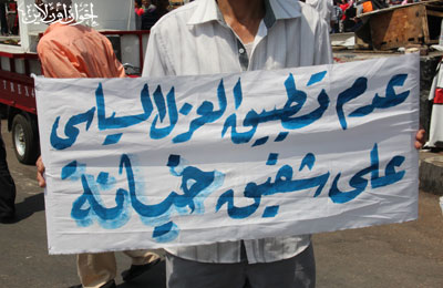 "مرسي رئيسًا" بالإسكندرية تشارك في فعاليات عزل الفلول