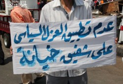 "مرسي رئيسًا" بالإسكندرية تشارك في فعاليات عزل الفلول