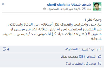 شريف شحاتة: صوتي لمرسي وأطالب الدعاة بتحديد موقفهم