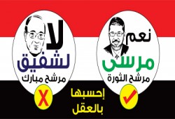 ذوو شهداء ومصابي الثورة بالسويس: مرسي مرشحنا وشفيق عدونا