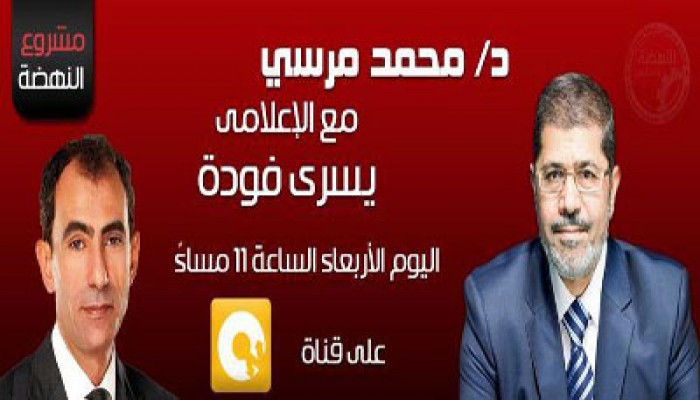 اليوم.. د. مرسي ضيف برنامج "آخر كلام"