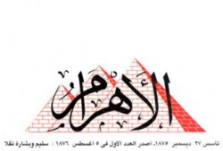 النائب العام يتندب قاضيًا للتحقيق في مخالفات "الأهرام"