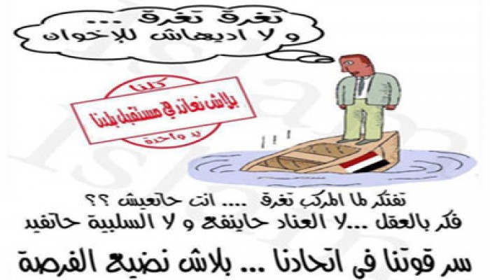 "الفيس بوك "يدعو إلى الوحدة الثورية والتصويت لمرسي