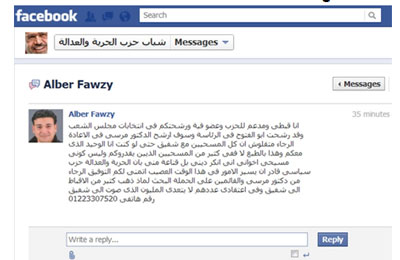 ألبير فوزي: صوتي لمحمد مرسي بجولة الإعادة