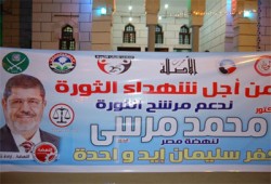 شباب القوى السياسية بدمياط تعلن تأييد د. مرسي