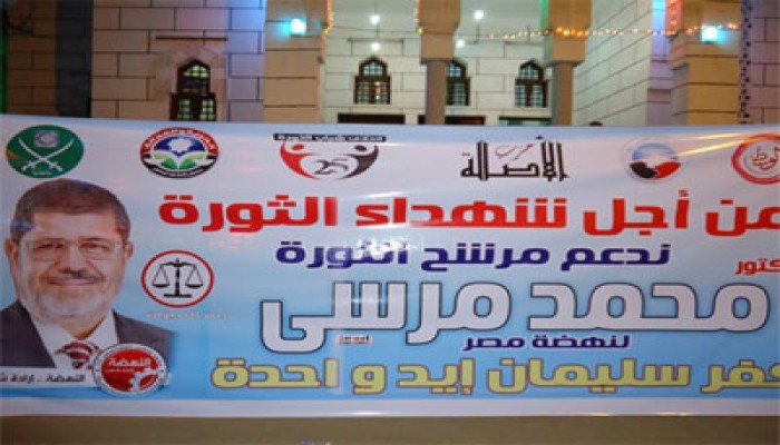 شباب القوى السياسية بدمياط تعلن تأييد د. مرسي