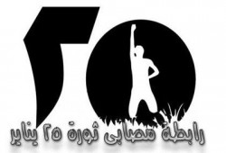 رابطة مصابي الثورة تدعو إلى دعم مرسي في جولة الإعادة