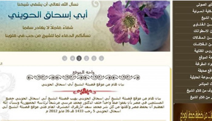 الشيخ أبو إسحاق الحويني يدعو المصريين لدعم مرسي