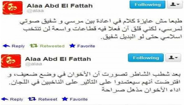 الناشط علاء عبد الفتاح: صوتي لمرسي