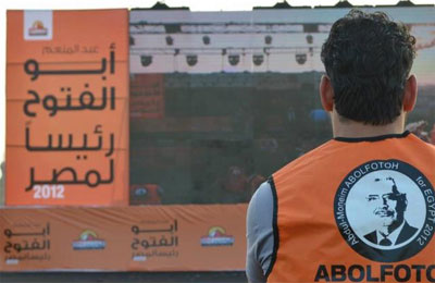 القبض على أنصار "أبو الفتوح" لتوزيع دعاية بالجيزة