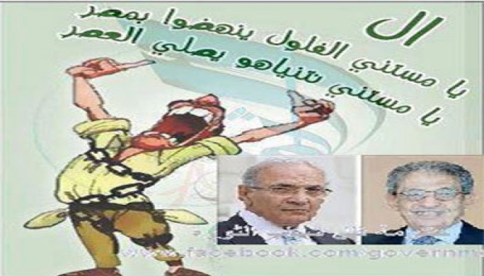 ناخبون: عزل الفلول دين في رقابنا لشهداء الثورة