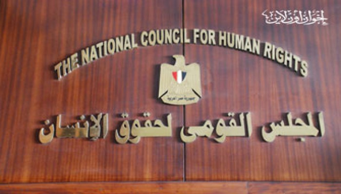 "القومي لحقوق الإنسان" يحيل 153 شكوى للجنة الرئاسة