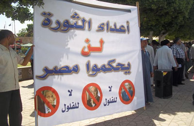 وقفة بميدان طلعت حرب لرفض ترشيح الفلول