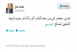 رئيس لجنة الصحة بمجلس الشعب يكذِّب عبد الله كمال