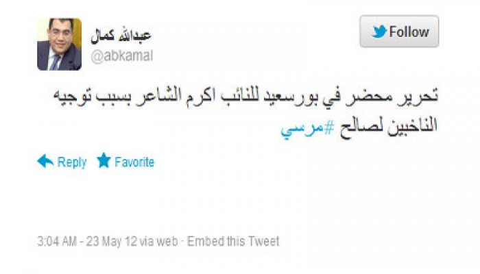 رئيس لجنة الصحة بمجلس الشعب يكذِّب عبد الله كمال