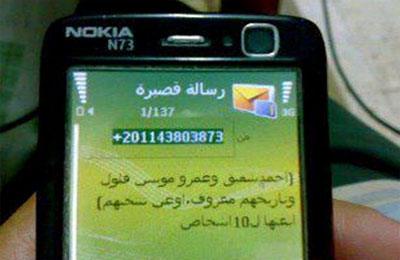 حملة "sms" لملاحقة فلول الرئاسة يومي التصويت