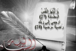 المرشد العام يواسي الدكتور عبد الله الأشعل