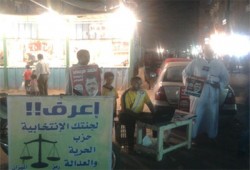 اعرف لجنتك".. حملة لحزب الحرية والعدالة بالقليوبية