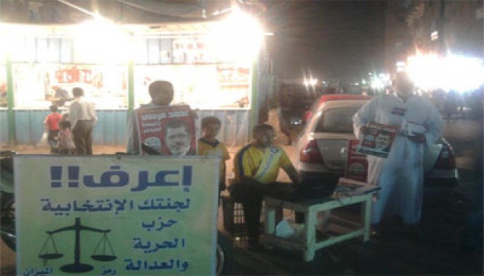 اعرف لجنتك".. حملة لحزب الحرية والعدالة بالقليوبية