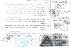 بلاغ للنائب العام يطالب بالتحقيق في فساد أحمد شفيق