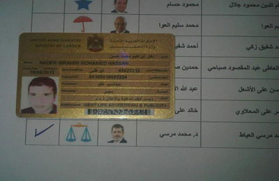 مصريون بالإمارات يصوتون لمرسي ولمشروع النهضة