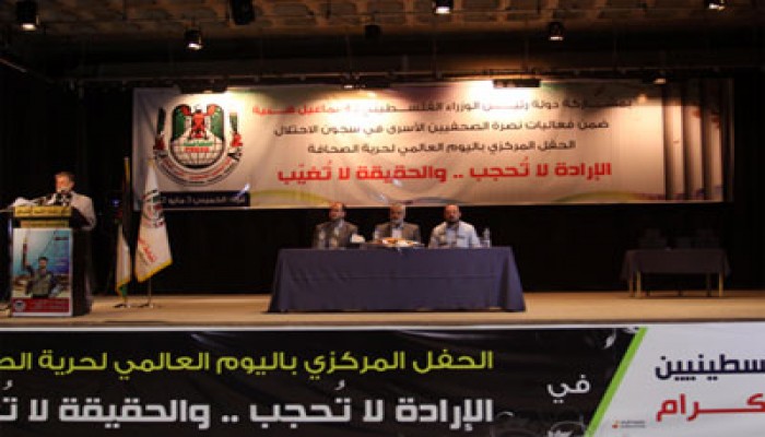 الصحفيون الفلسطينيون يحتفلون بيومهم العالمي في غزة