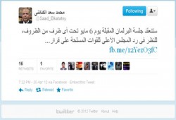 الكتاتني: البرلمان ينعقد الأحد القادم للنظر في ردِّ "العسكري"