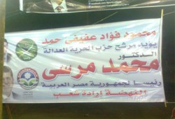 المنوفية.. دعاية مكثفة لدعم مرسي ومشروع النهضة