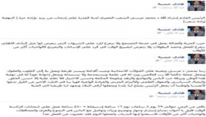 الكابتن هادي خشبة يؤيد د. محمد مرسي رئيسًا لمصر