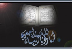 وفاة زوج شقيقة د. حسام أبو بكر