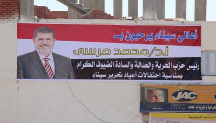 لافتات دعم مرسي تنتظره في سيناء
