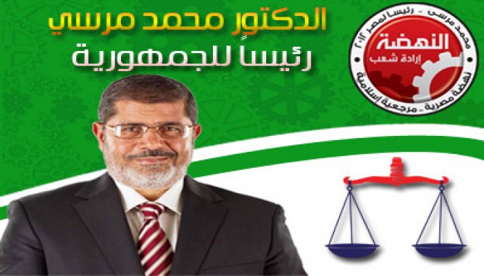 رسميًّا.. الميزان الرمز الانتخابي للدكتور محمد مرسي