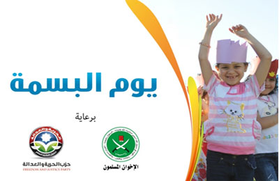 "بسمة على وجه اليتيم".. احتفال "الحرية والعدالة" بالتجمع الثالث