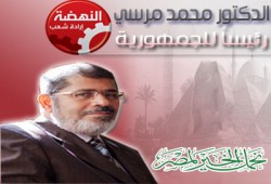 د. محمد مرسي.. بداية العبور بمشروع النهضة
