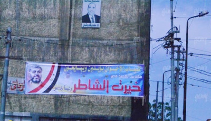 لافتات لدعم الشاطر بالإسكندرية