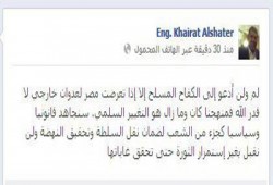 الشاطر: منهجنا يقوم على التغيير السلمي