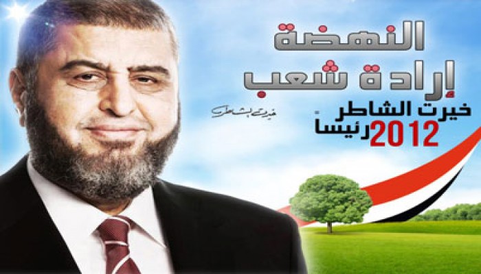إخوان كفر الشيخ: واثقون من عودة الشاطر للسباق الرئاسي