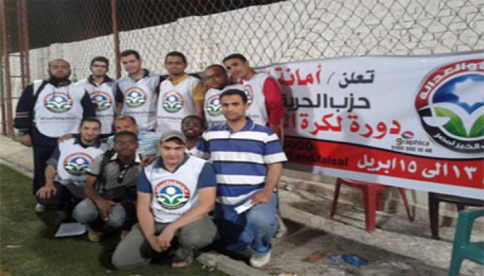 دورة كروية للحرية والعدالة بـ"آخر فيصل"