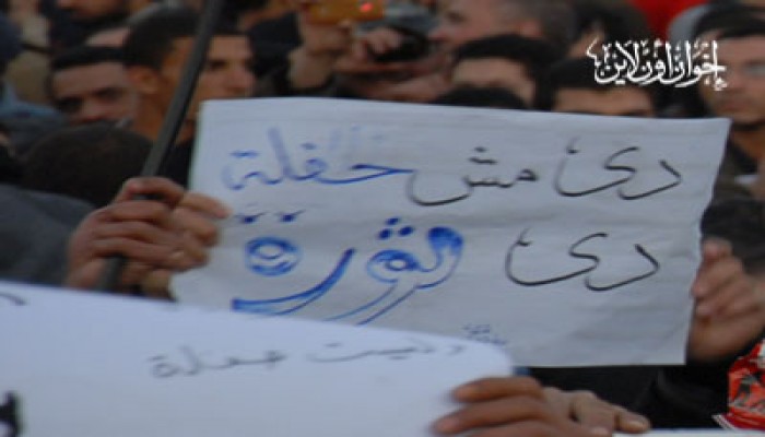 كفر الشيخ تشارك في مليونية حماية الثورة بالتحرير